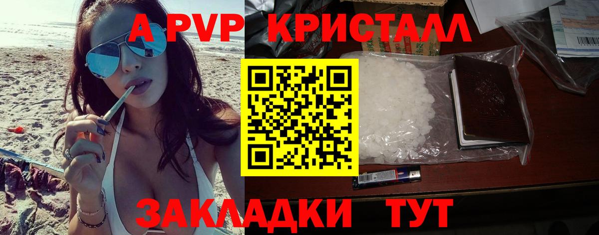 Alpha PVP мука Энгельс
