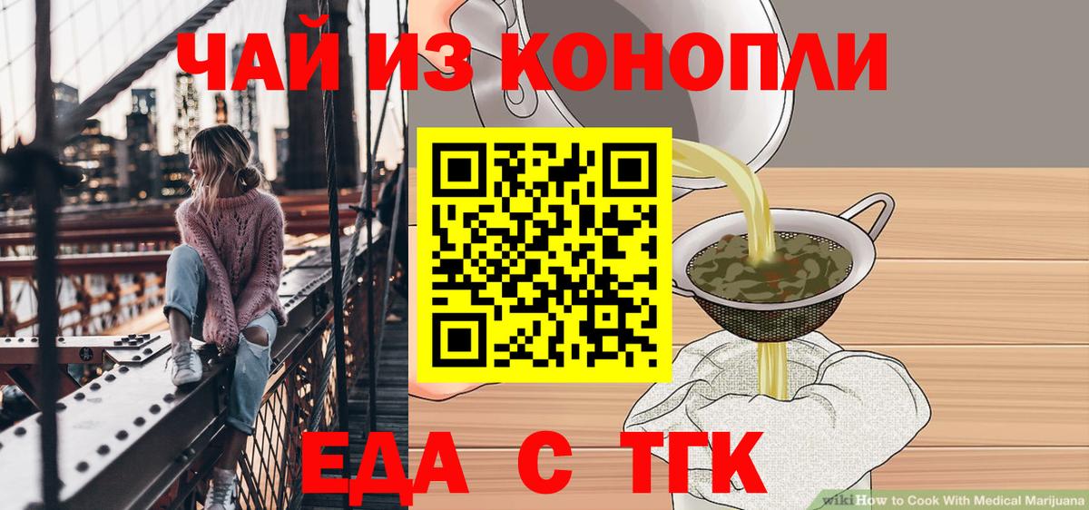 Canna-Cookies марихуана  Вход с VPN  Энгельс 