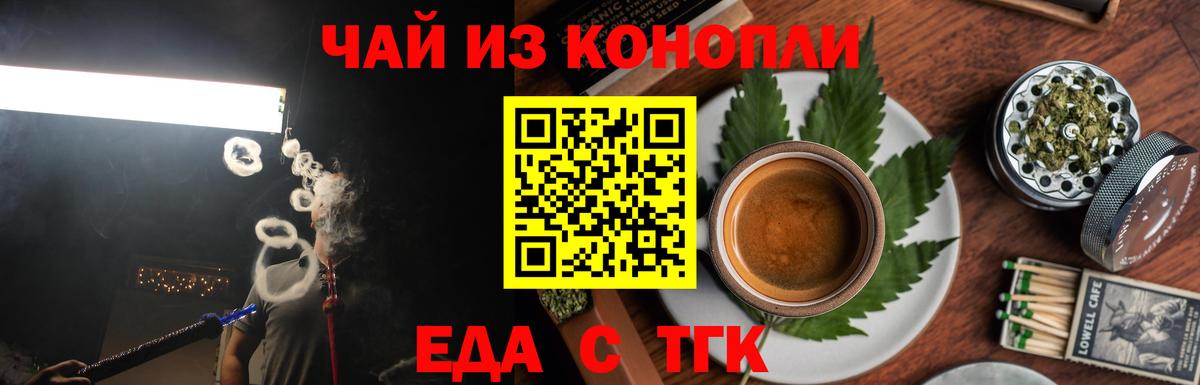Печенье с ТГК конопля Энгельс