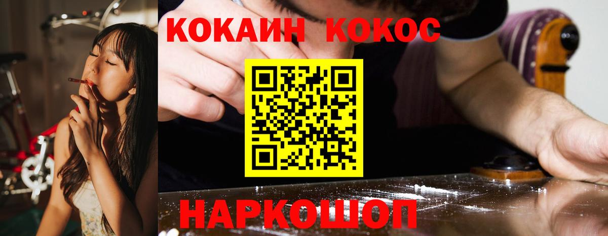 КОКАИН FishScale Энгельс