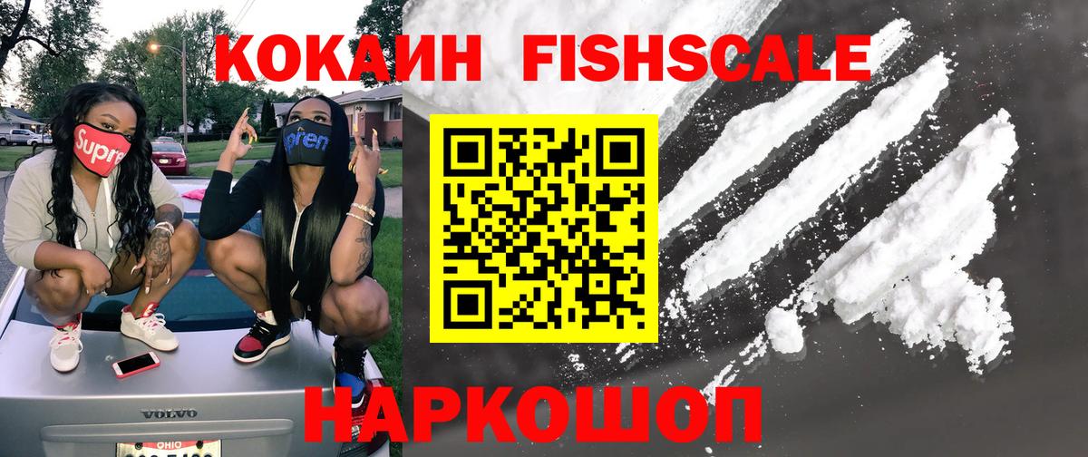 наркотики  COCAIN  Энгельс  Вход с VPN  Кокаин 99% 
