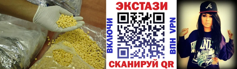 Ecstasy VHQ  Энгельс 