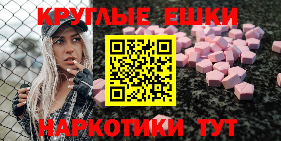 Экстази XTC  Экстази VHQ  Ecstasy  Энгельс  Вход с VPN 
