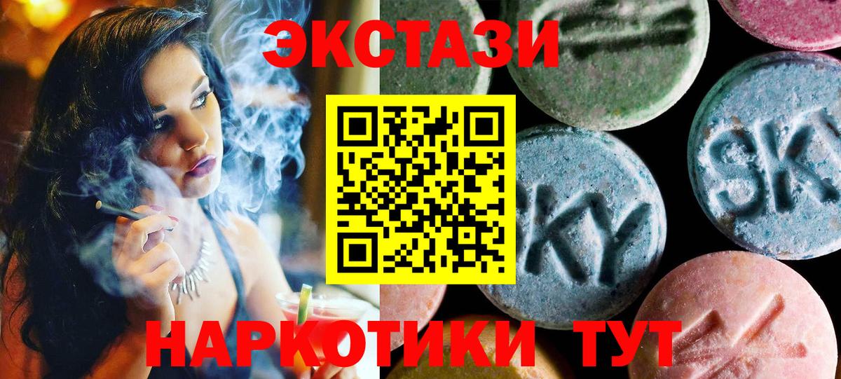 Экстази Cube Энгельс