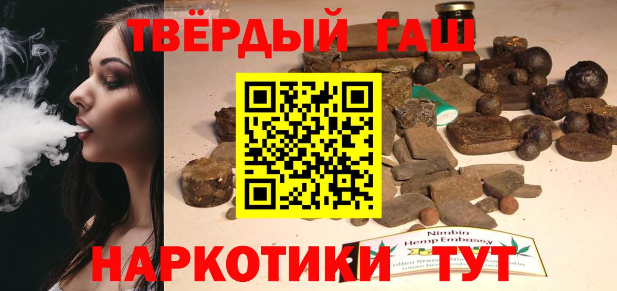 ГАШ хэш  Гашиш хэш  ГАШ  Энгельс  Вход с VPN 