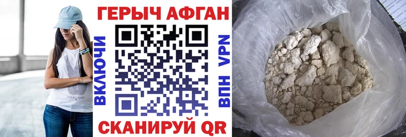 ГЕРОИН гречка  Энгельс 