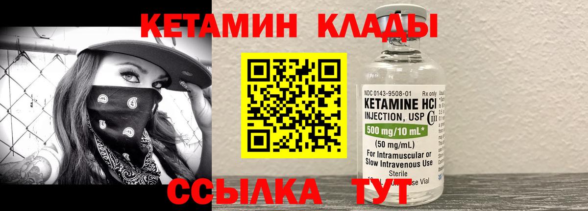 Кетамин VHQ  блэк спрут ссылка  Энгельс  Вход с VPN 