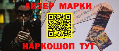 марки nbome Ликино-Дулёво