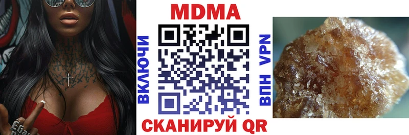 МДМА Molly  блэк спрут ссылки  Энгельс 