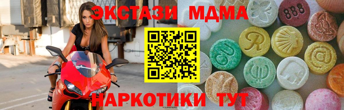 Энгельс  МДМА кристаллы  МДМА  MDMA кристаллы  Вход с VPN 