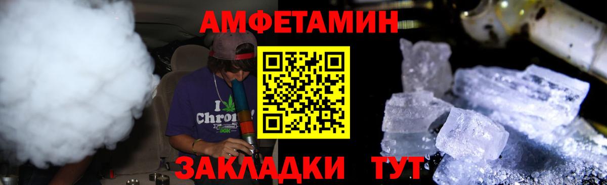 МЕТАМФЕТАМИН мет Энгельс