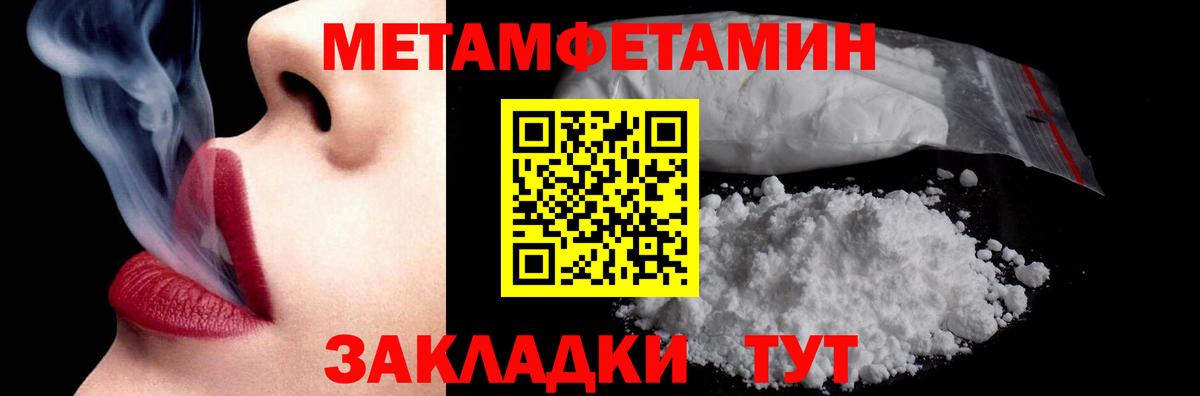 МЕТАМФЕТАМИН Декстрометамфетамин 99.9%  Вход с VPN  Энгельс 