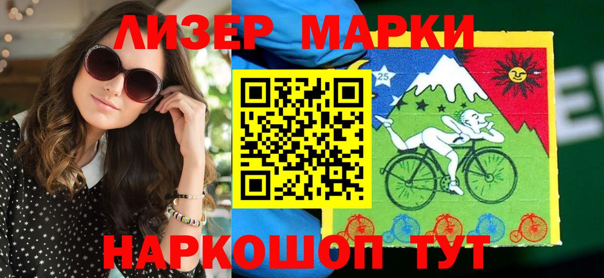 Наркотические марки 1,8мг  Вход с VPN  Энгельс  Марки N-bome  Наркотические марки 1,8мг 
